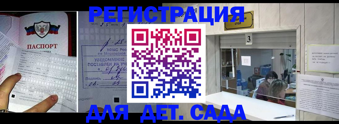 прописка гарантия в Мценске