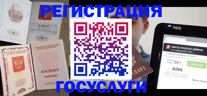 прописка в Мценске